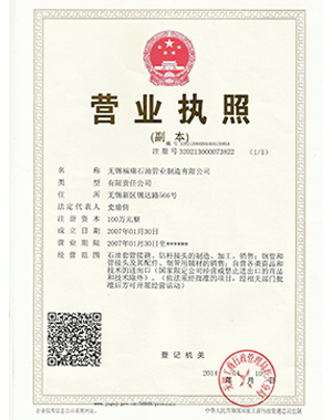 Business License