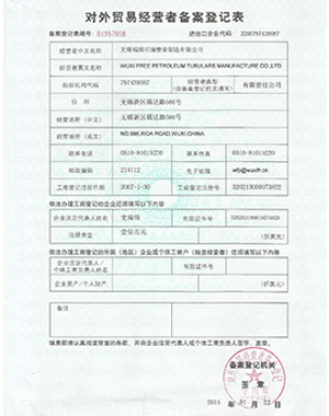 Foreign trade registration form