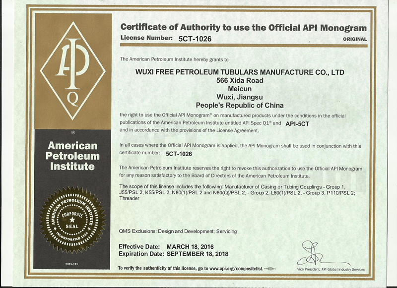 API 5CT Certificate